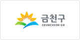 금천구 이미지