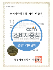 한국소비자원 CCM 인증